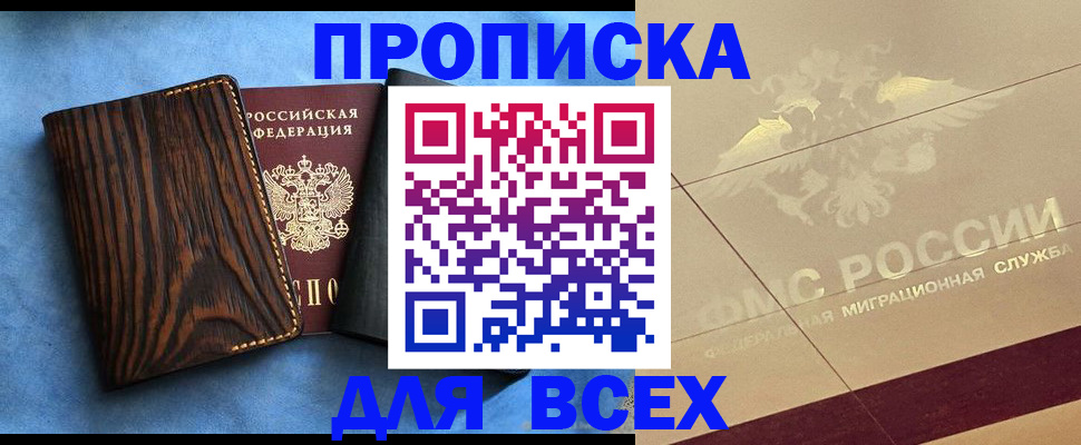 пропишу в квартире в Тулуне